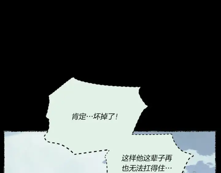 漫画《飞雷刀》第127话 风度第57张图