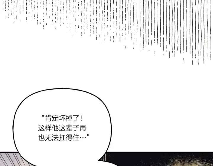 漫画《飞雷刀》第127话 风度第61张图