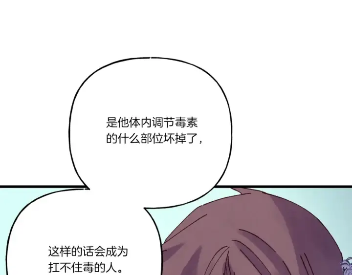 漫画《飞雷刀》第127话 风度第65张图