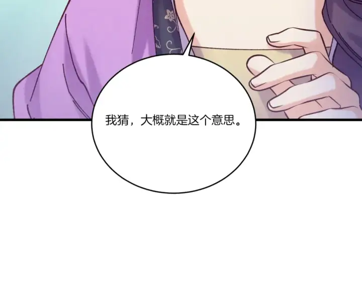 漫画《飞雷刀》第127话 风度第67张图