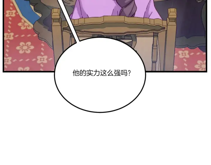 漫画《飞雷刀》第127话 风度第71张图