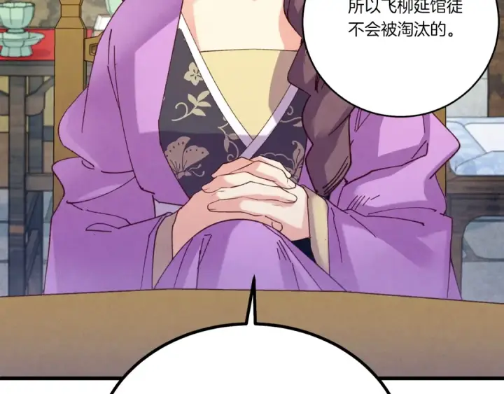 漫画《飞雷刀》第127话 风度第74张图