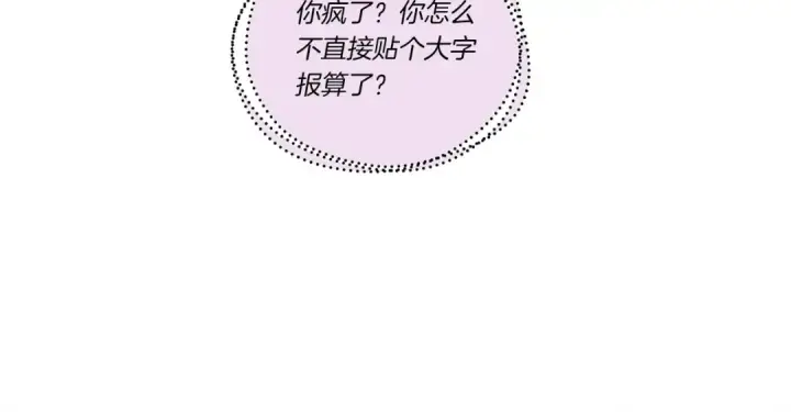 漫画《飞雷刀》第127话 风度第87张图