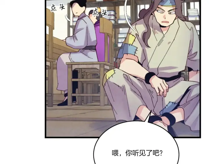 漫画《飞雷刀》第127话 风度第92张图
