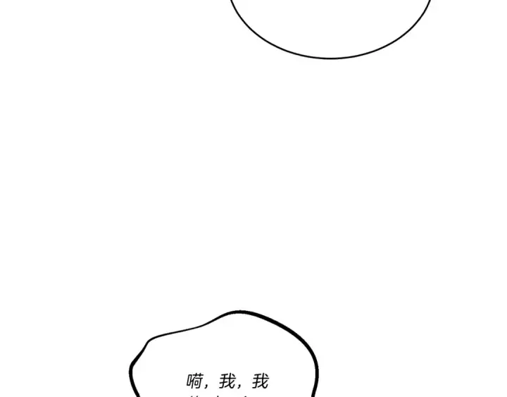 漫画《飞雷刀》第127话 风度第93张图