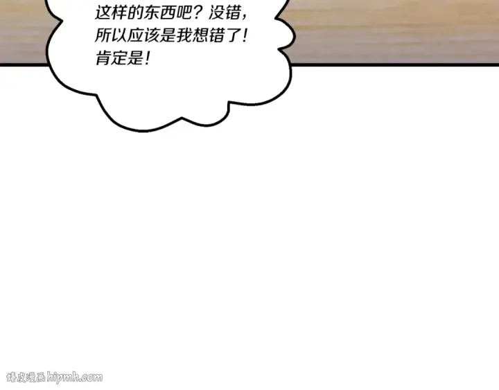 漫画《飞雷刀》第127话 风度第96张图