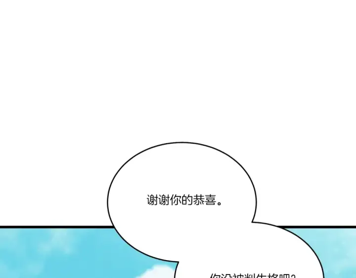 漫画《飞雷刀》第128话 小圣战决赛第100张图