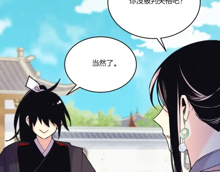 漫画《飞雷刀》第128话 小圣战决赛第101张图