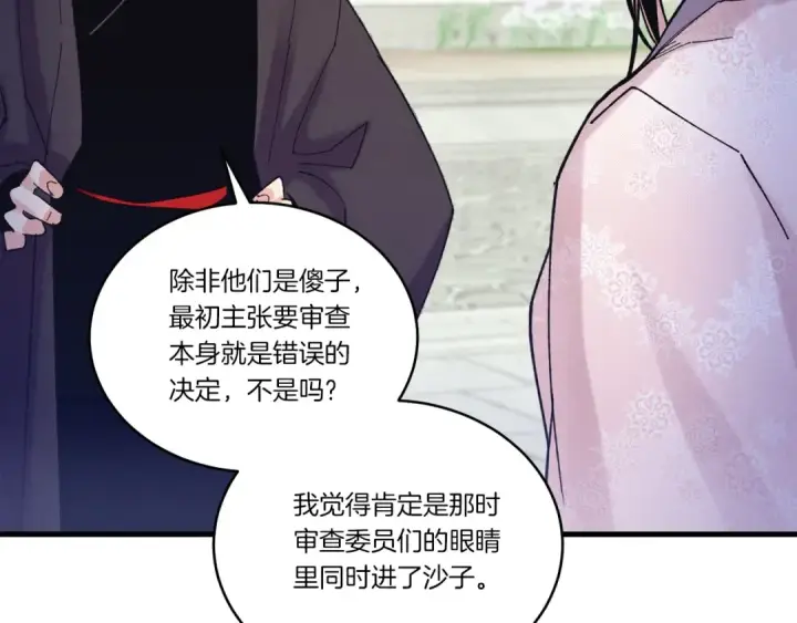 漫画《飞雷刀》第128话 小圣战决赛第102张图