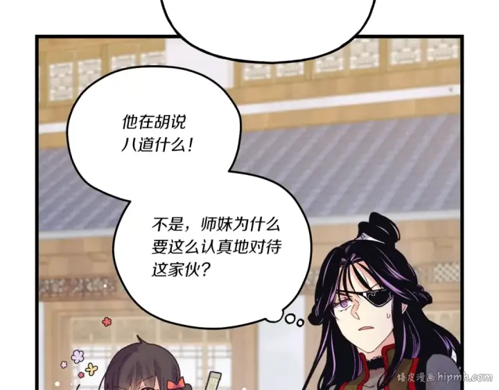漫画《飞雷刀》第128话 小圣战决赛第104张图