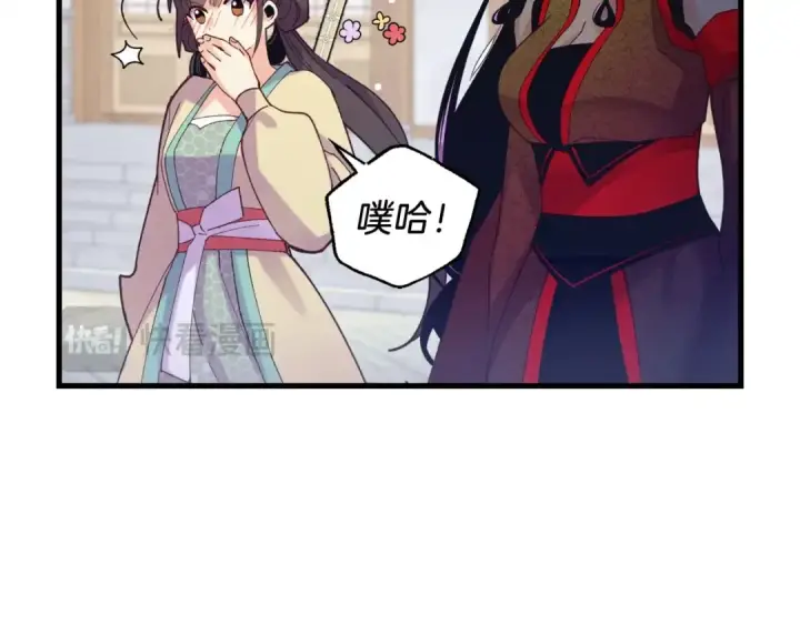 漫画《飞雷刀》第128话 小圣战决赛第105张图