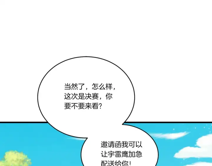 漫画《飞雷刀》第128话 小圣战决赛第107张图
