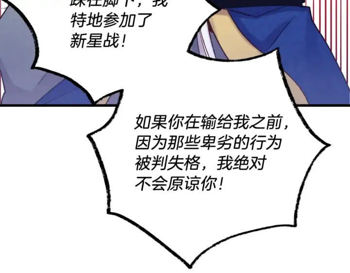 漫画《飞雷刀》第128话 小圣战决赛第11张图