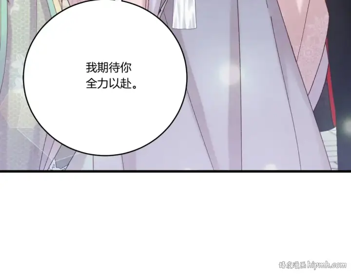 漫画《飞雷刀》第128话 小圣战决赛第112张图