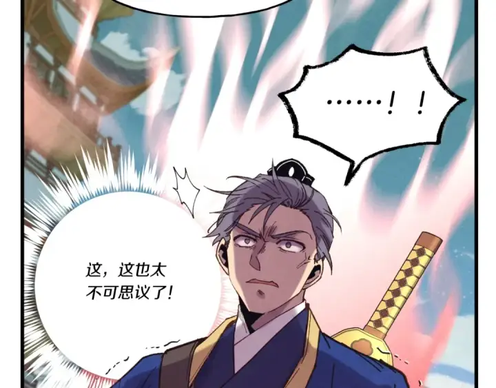漫画《飞雷刀》第128话 小圣战决赛第114张图