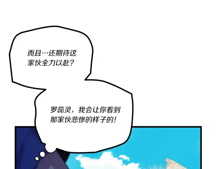 漫画《飞雷刀》第128话 小圣战决赛第117张图