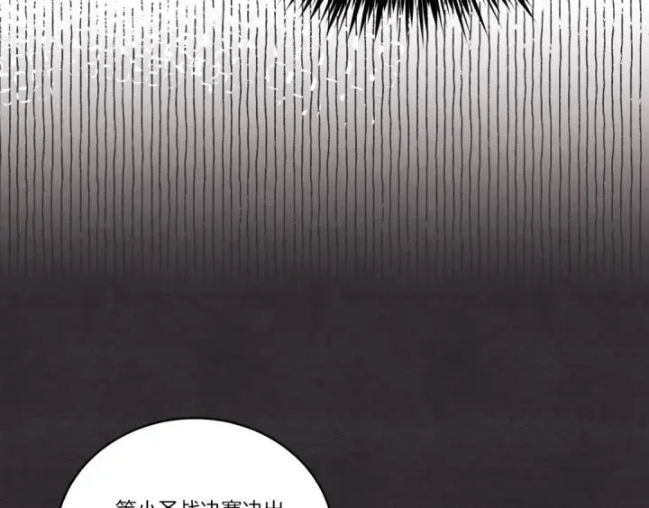 漫画《飞雷刀》第128话 小圣战决赛第121张图