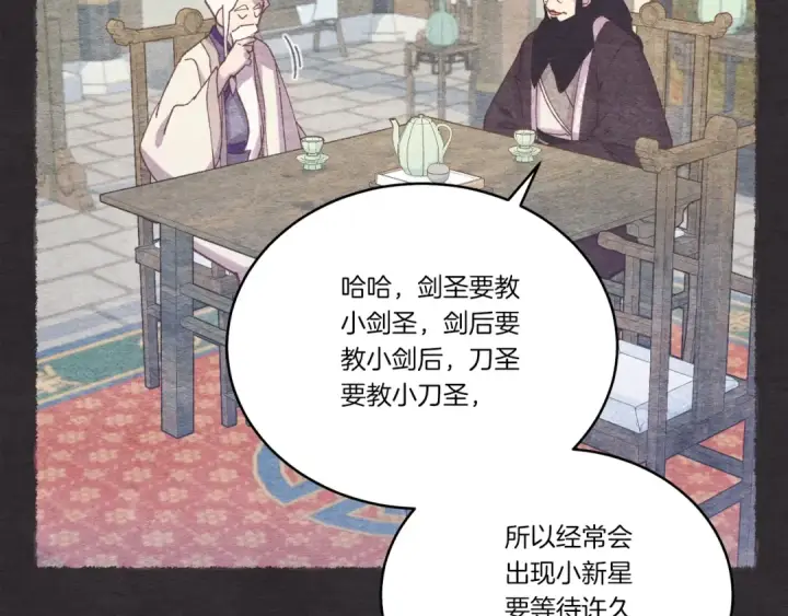 漫画《飞雷刀》第128话 小圣战决赛第123张图