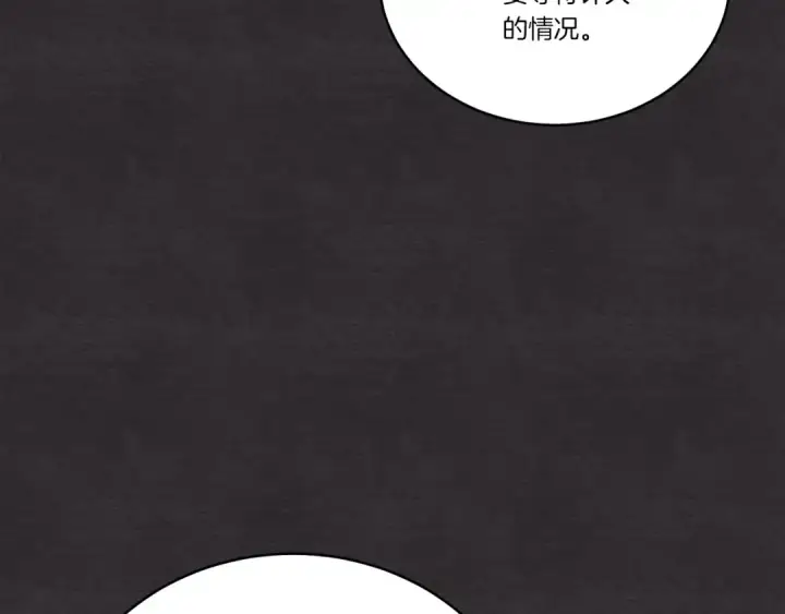 漫画《飞雷刀》第128话 小圣战决赛第124张图
