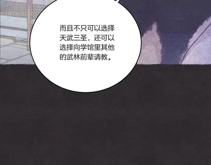 漫画《飞雷刀》第128话 小圣战决赛第127张图