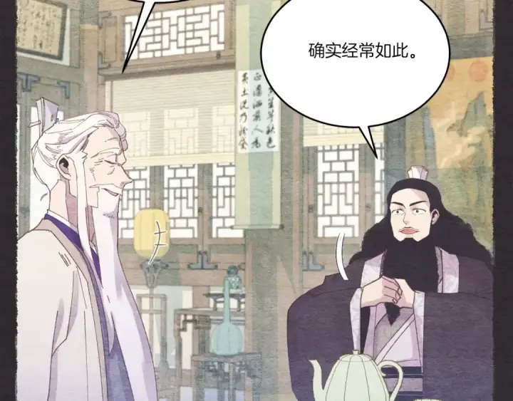 漫画《飞雷刀》第128话 小圣战决赛第129张图