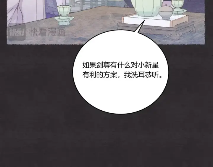 漫画《飞雷刀》第128话 小圣战决赛第130张图