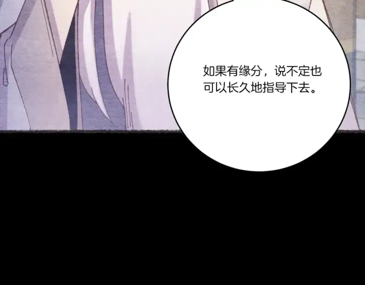 漫画《飞雷刀》第128话 小圣战决赛第134张图