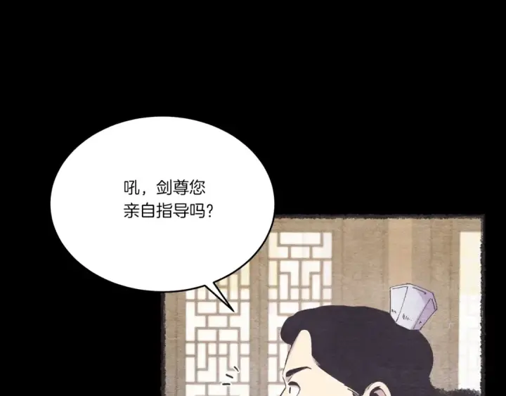 漫画《飞雷刀》第128话 小圣战决赛第135张图