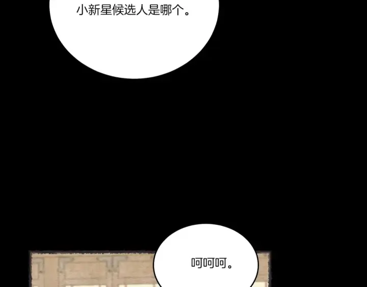 漫画《飞雷刀》第128话 小圣战决赛第137张图