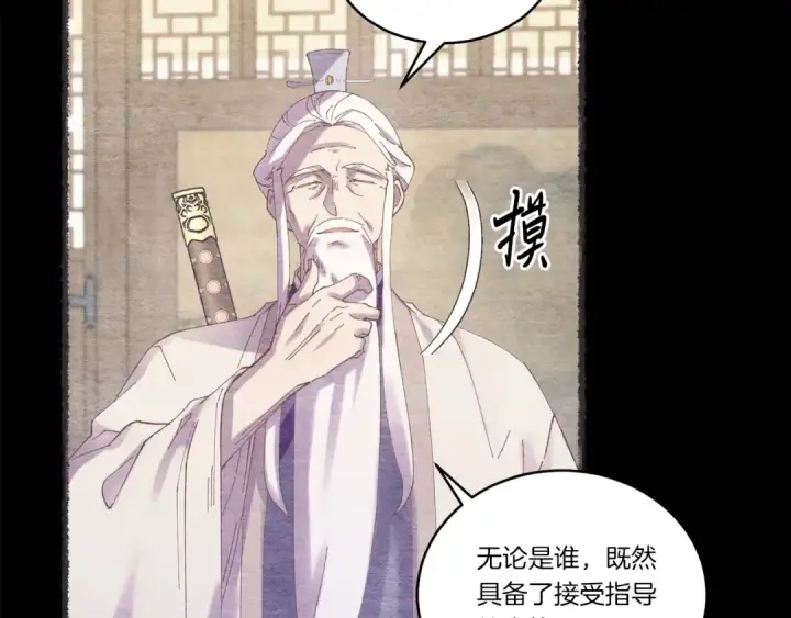 漫画《飞雷刀》第128话 小圣战决赛第138张图