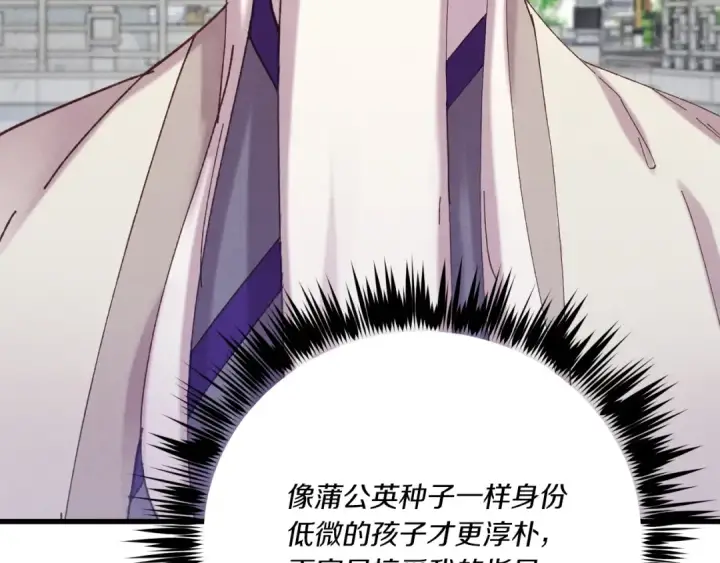 漫画《飞雷刀》第128话 小圣战决赛第143张图