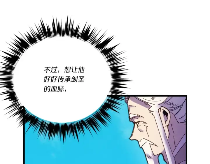 漫画《飞雷刀》第128话 小圣战决赛第145张图
