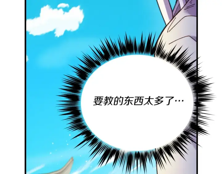 漫画《飞雷刀》第128话 小圣战决赛第146张图