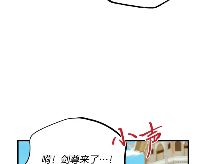 漫画《飞雷刀》第128话 小圣战决赛第15张图