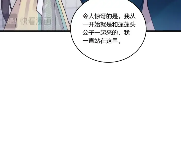 漫画《飞雷刀》第128话 小圣战决赛第155张图