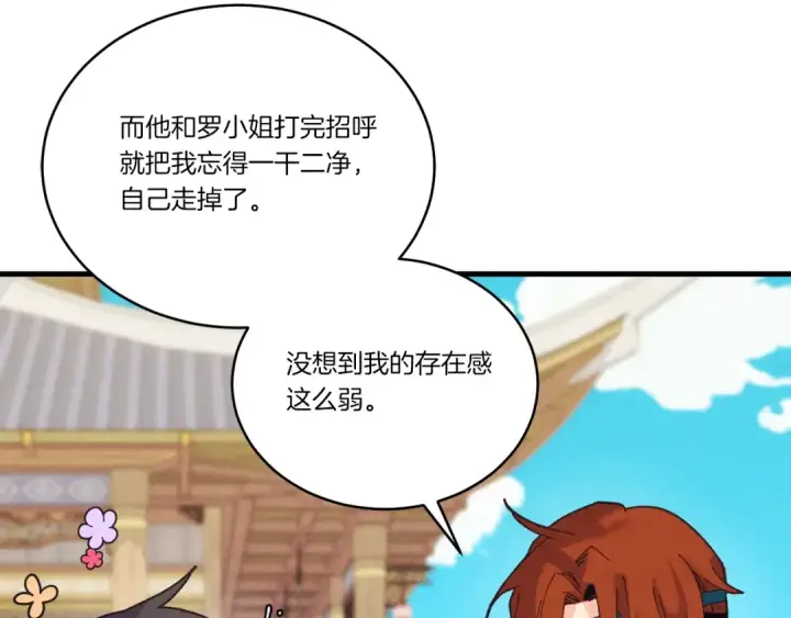 漫画《飞雷刀》第128话 小圣战决赛第156张图