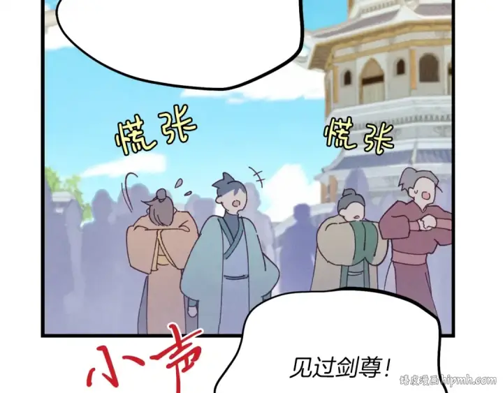 漫画《飞雷刀》第128话 小圣战决赛第16张图