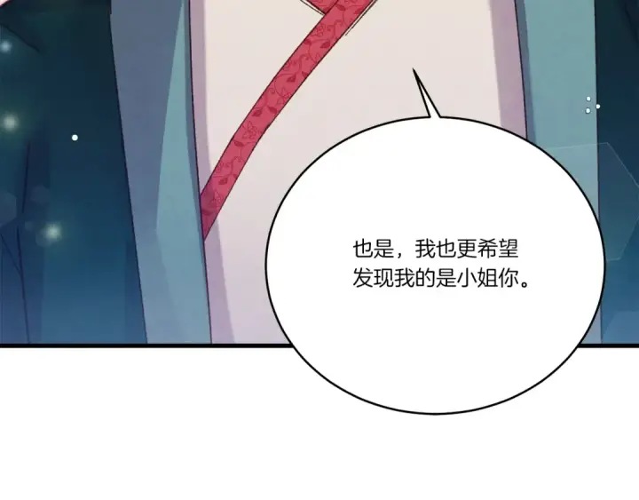 漫画《飞雷刀》第128话 小圣战决赛第161张图