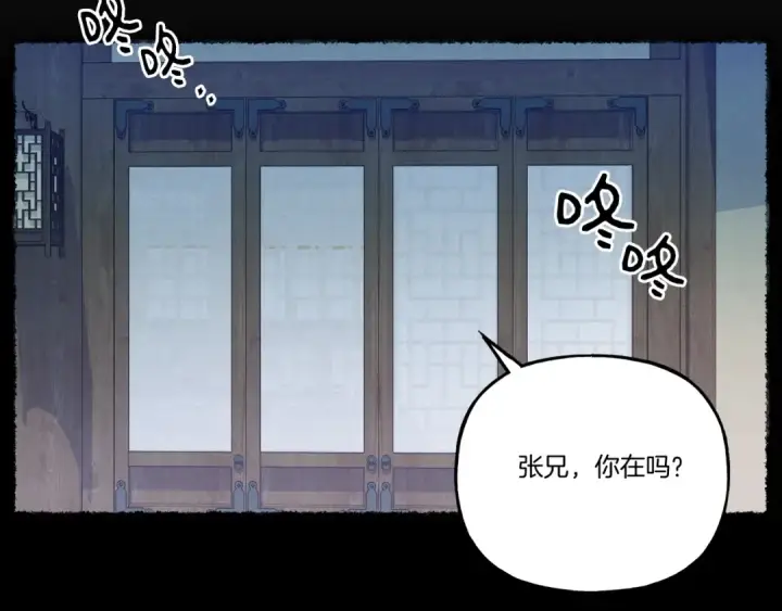 漫画《飞雷刀》第128话 小圣战决赛第165张图