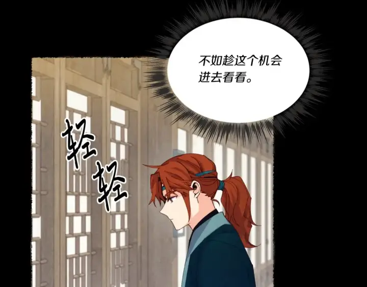 漫画《飞雷刀》第128话 小圣战决赛第170张图