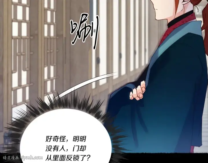 漫画《飞雷刀》第128话 小圣战决赛第176张图