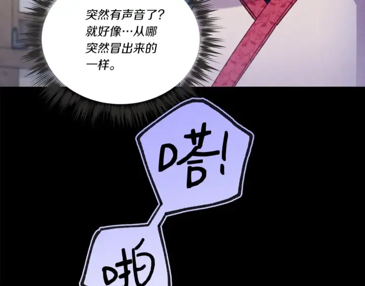 漫画《飞雷刀》第128话 小圣战决赛第180张图