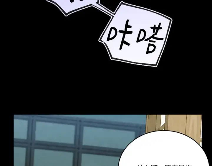 漫画《飞雷刀》第128话 小圣战决赛第181张图