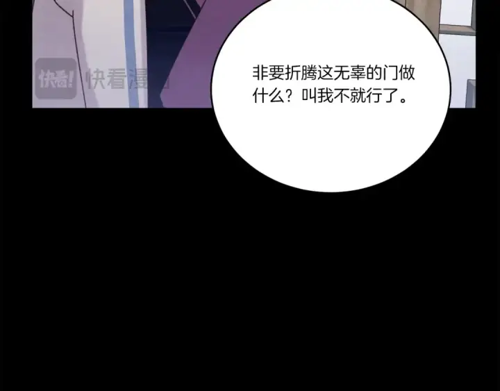 漫画《飞雷刀》第128话 小圣战决赛第183张图