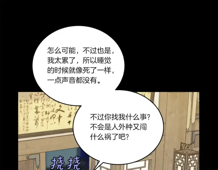 漫画《飞雷刀》第128话 小圣战决赛第187张图