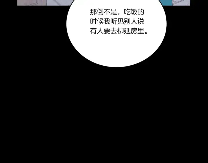 漫画《飞雷刀》第128话 小圣战决赛第189张图