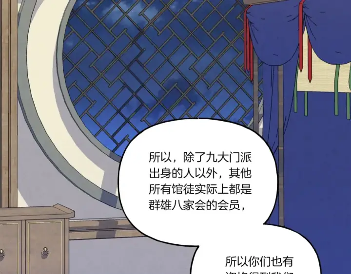 漫画《飞雷刀》第128话 小圣战决赛第193张图