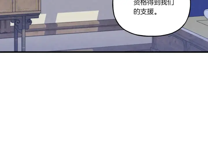 漫画《飞雷刀》第128话 小圣战决赛第194张图