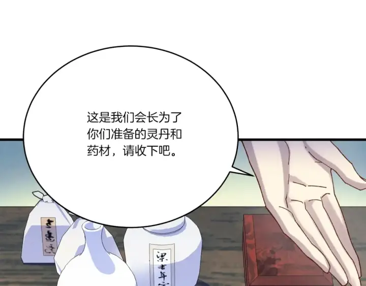 漫画《飞雷刀》第128话 小圣战决赛第195张图