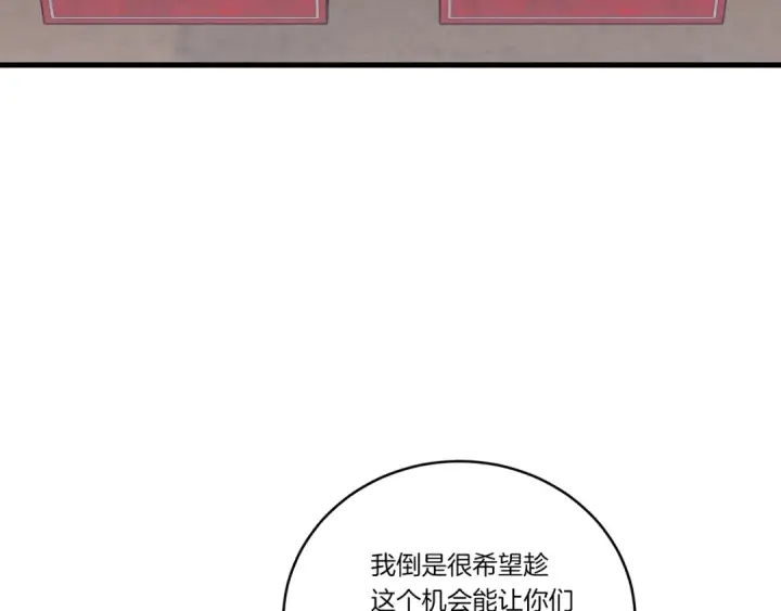 漫画《飞雷刀》第128话 小圣战决赛第197张图